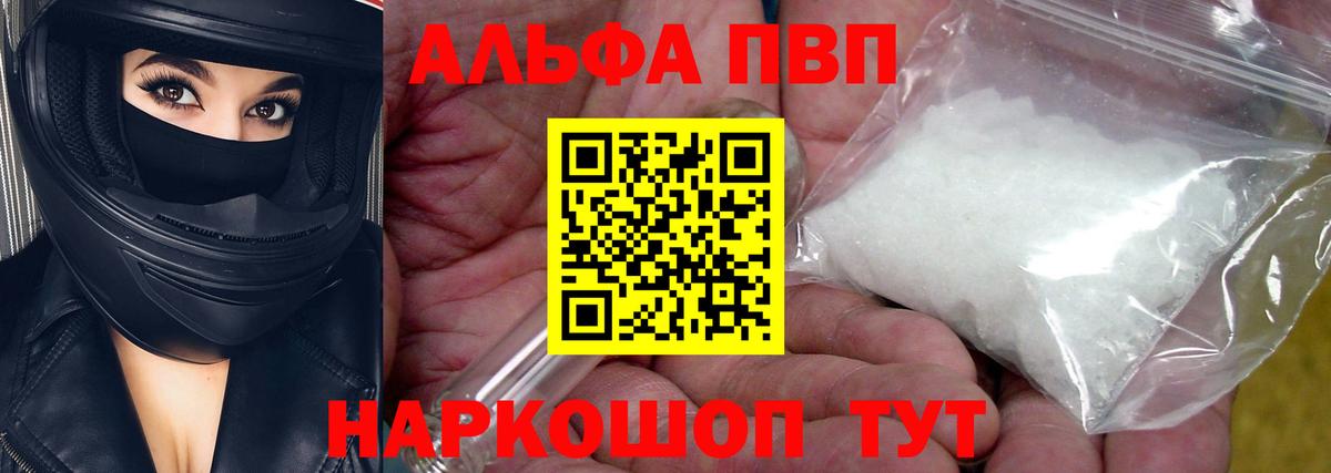 Alpha PVP VHQ Норильск
