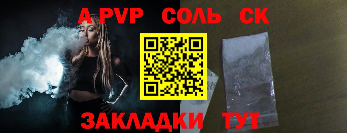 Норильск  Альфа ПВП VHQ  Alpha PVP  А ПВП СК КРИС  Вход с VPN 