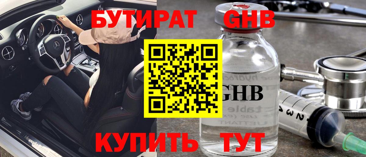 Норильск  БУТИРАТ оксана  Вход с VPN 
