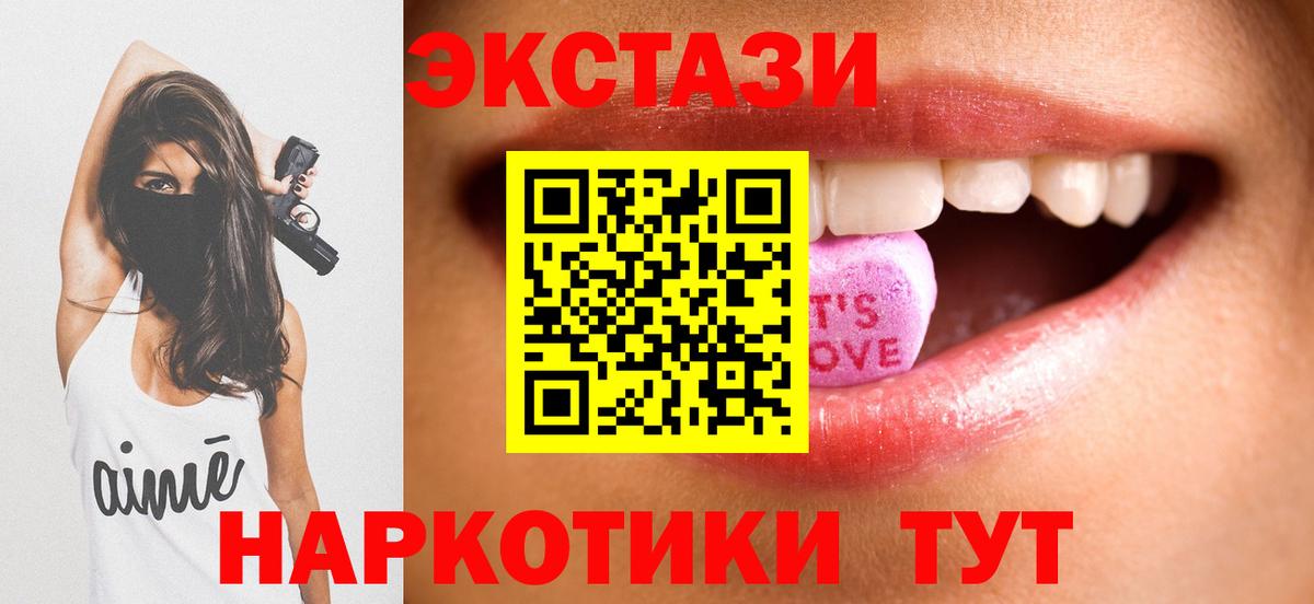 Норильск  Ecstasy  ЭКСТАЗИ бентли  Вход с VPN  Ecstasy XTC 