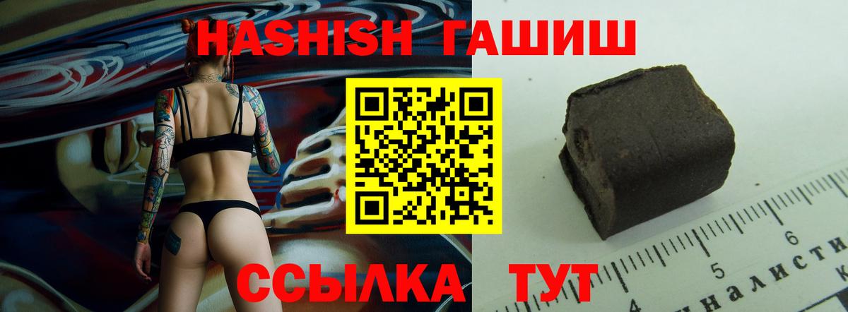 ГАШ Premium  Вход с VPN  Гашиш  Норильск  Гашиш убойный 