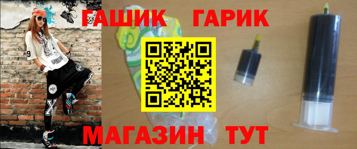 ГАШ ice o lator Норильск