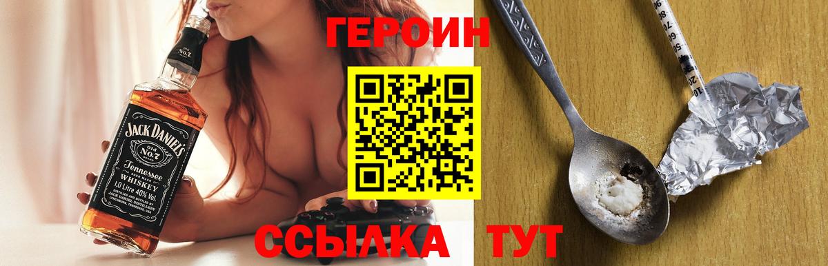 Героин афганец  Вход с VPN  Героин  Норильск 