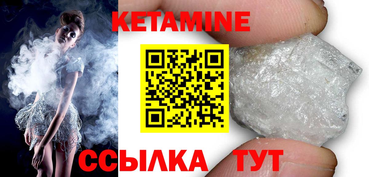 Норильск  КЕТАМИН VHQ  КЕТАМИН ketamine  Вход с VPN 