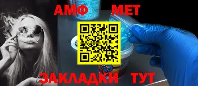 амф Татарск