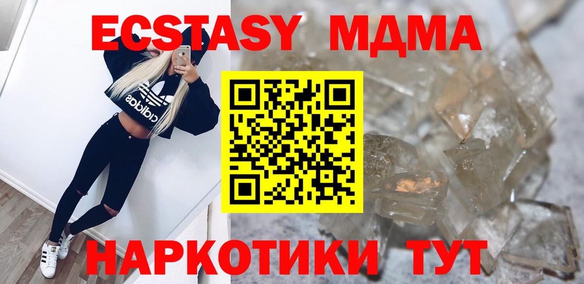 МДМА  МДМА crystal  Вход с VPN  Норильск  МДМА Molly 