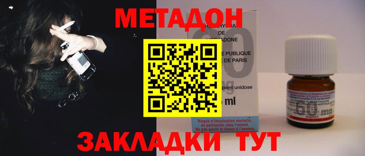 Норильск  МЕТАДОН VHQ    онион  Вход с VPN 