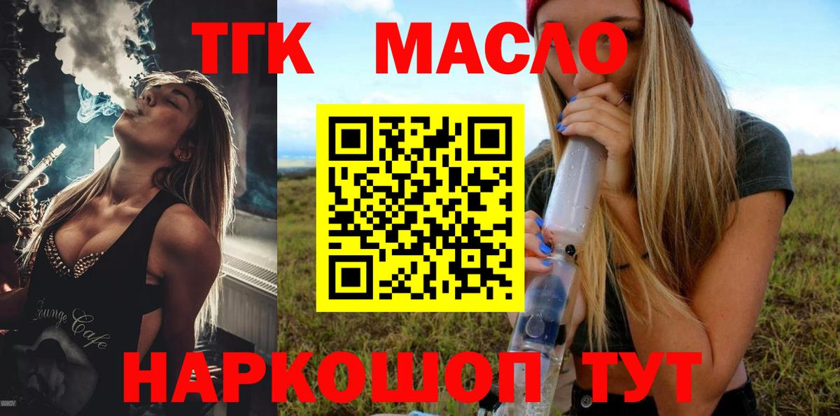 ТГК Wax Норильск